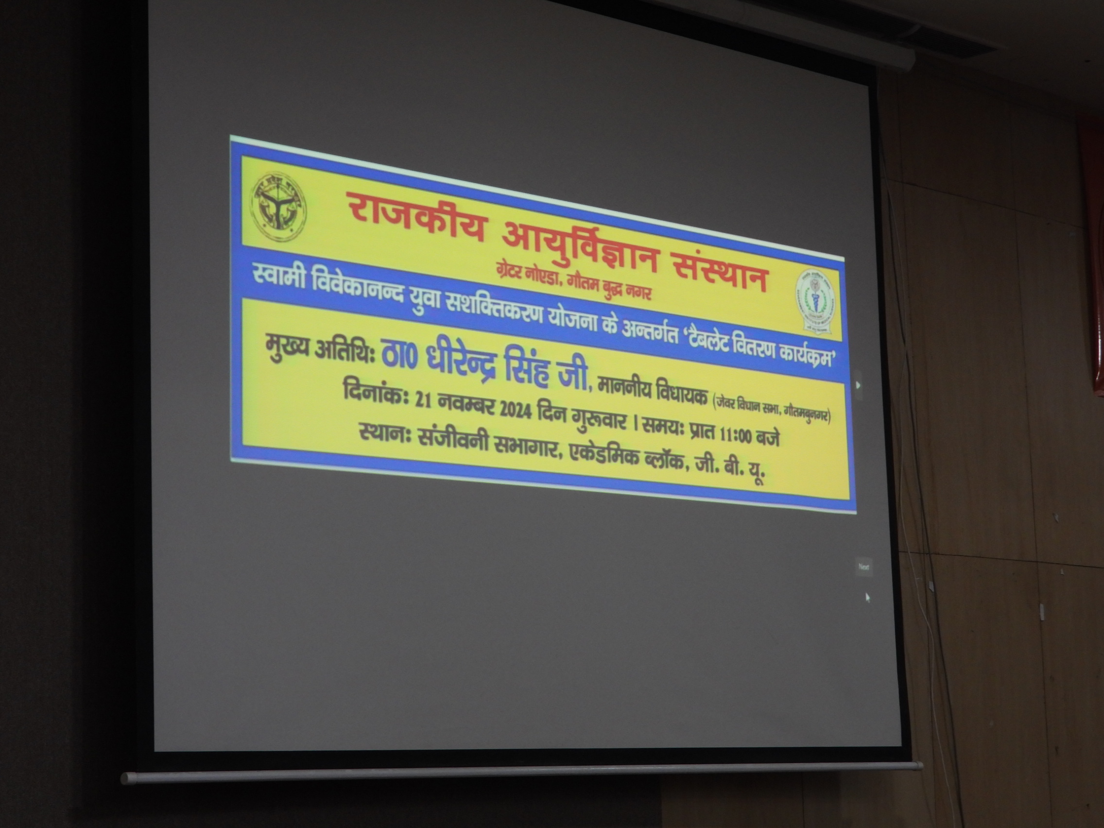 GIMS Event Image